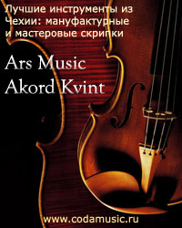 Скрипки AkordKvint Скрипки AkordKvint